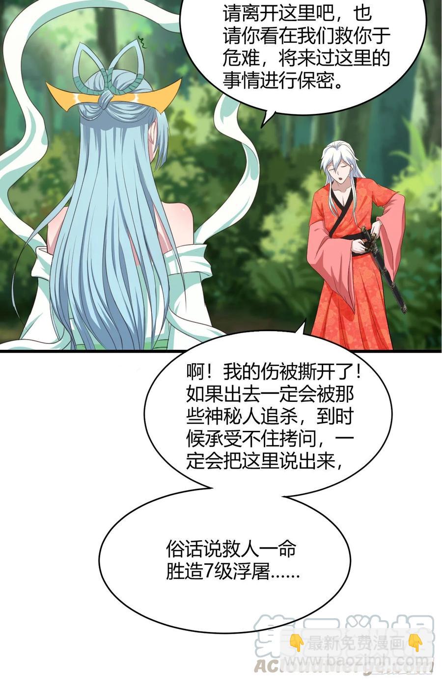 36-暗藏杀&ldquo;机&rdquo;(1/2)-第37话
