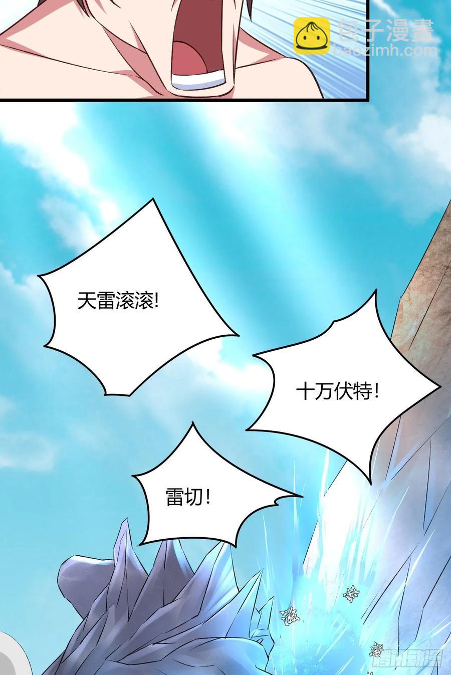 38-石破天惊(1/2)-第39话