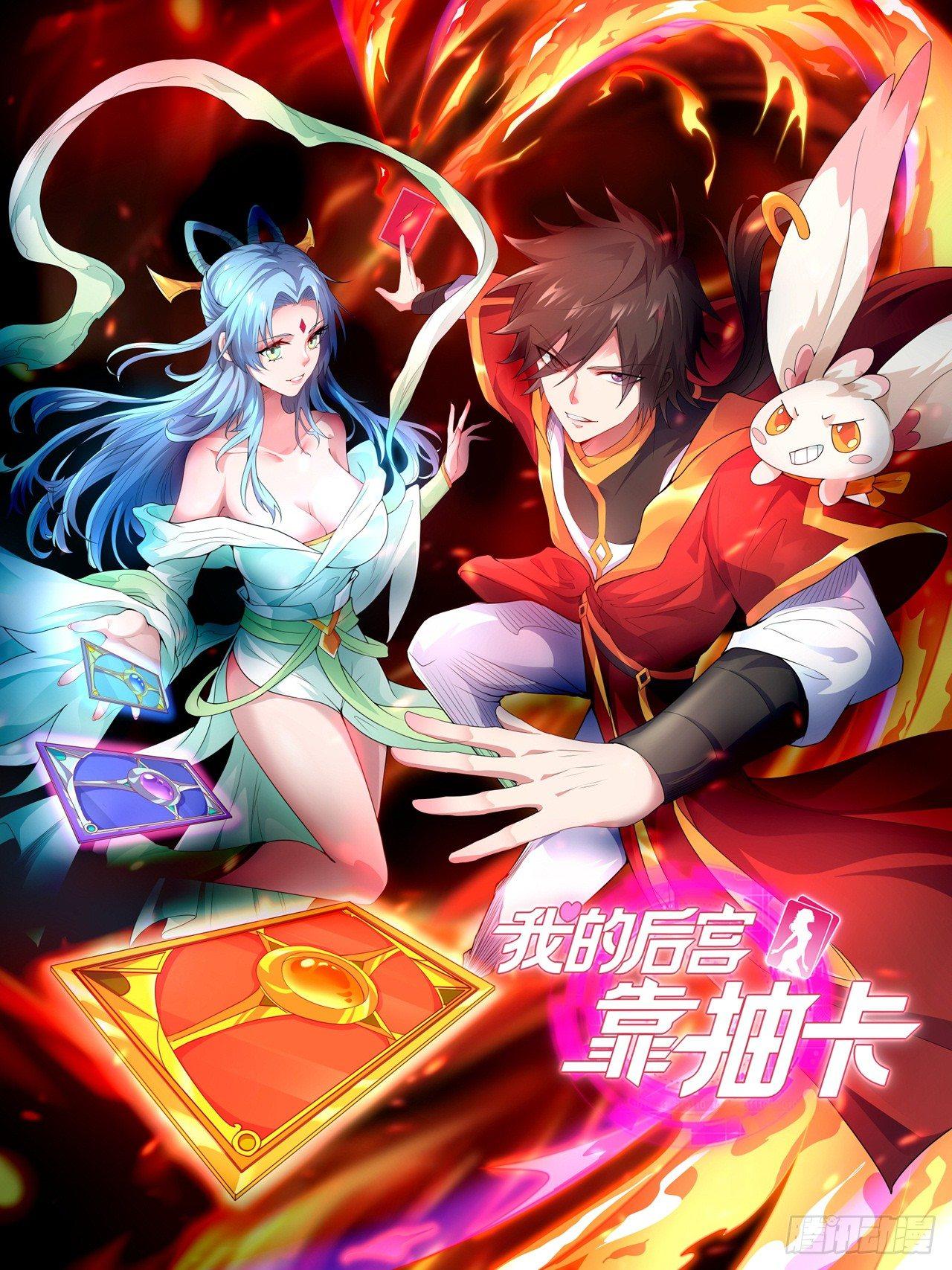 4-异性的吸引(1/3)-第5话