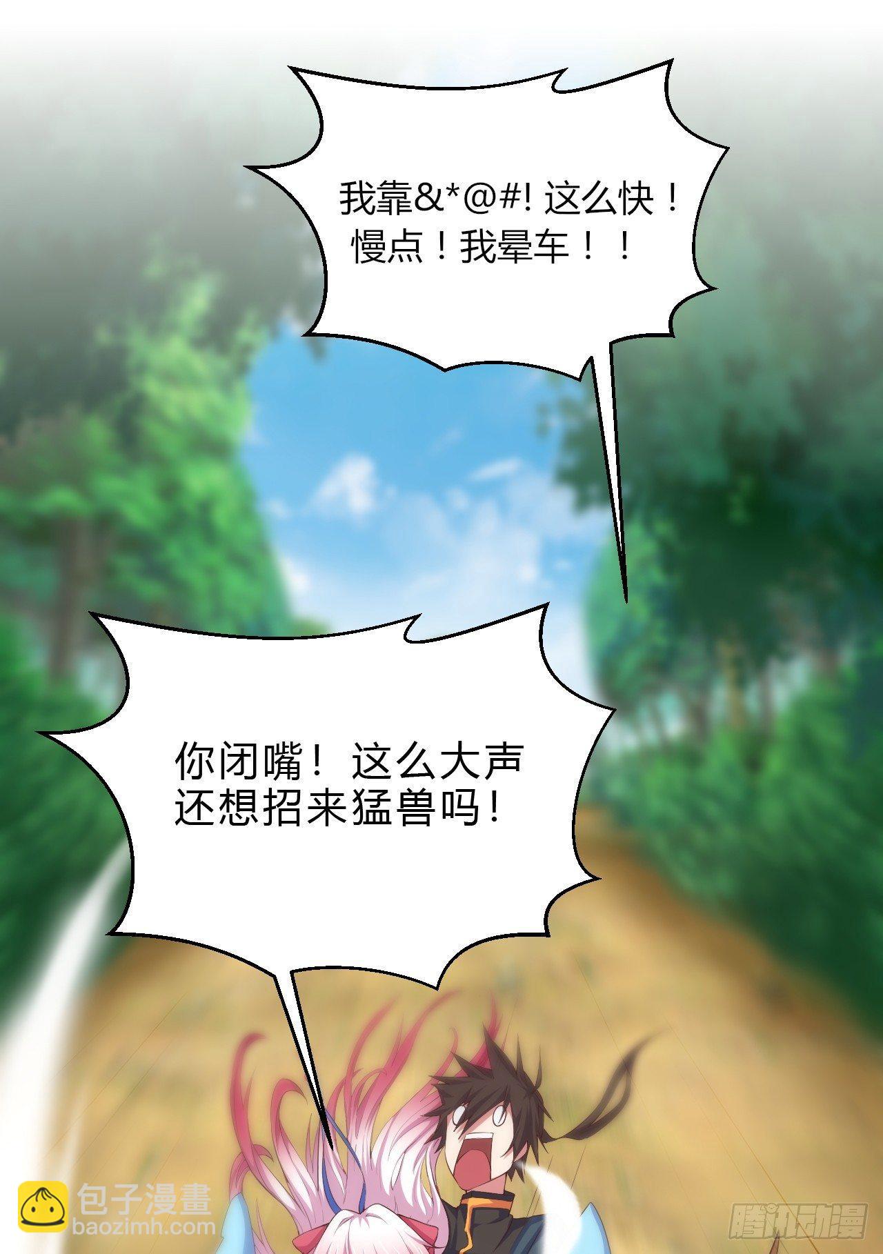 4-异性的吸引(1/3)-第5话