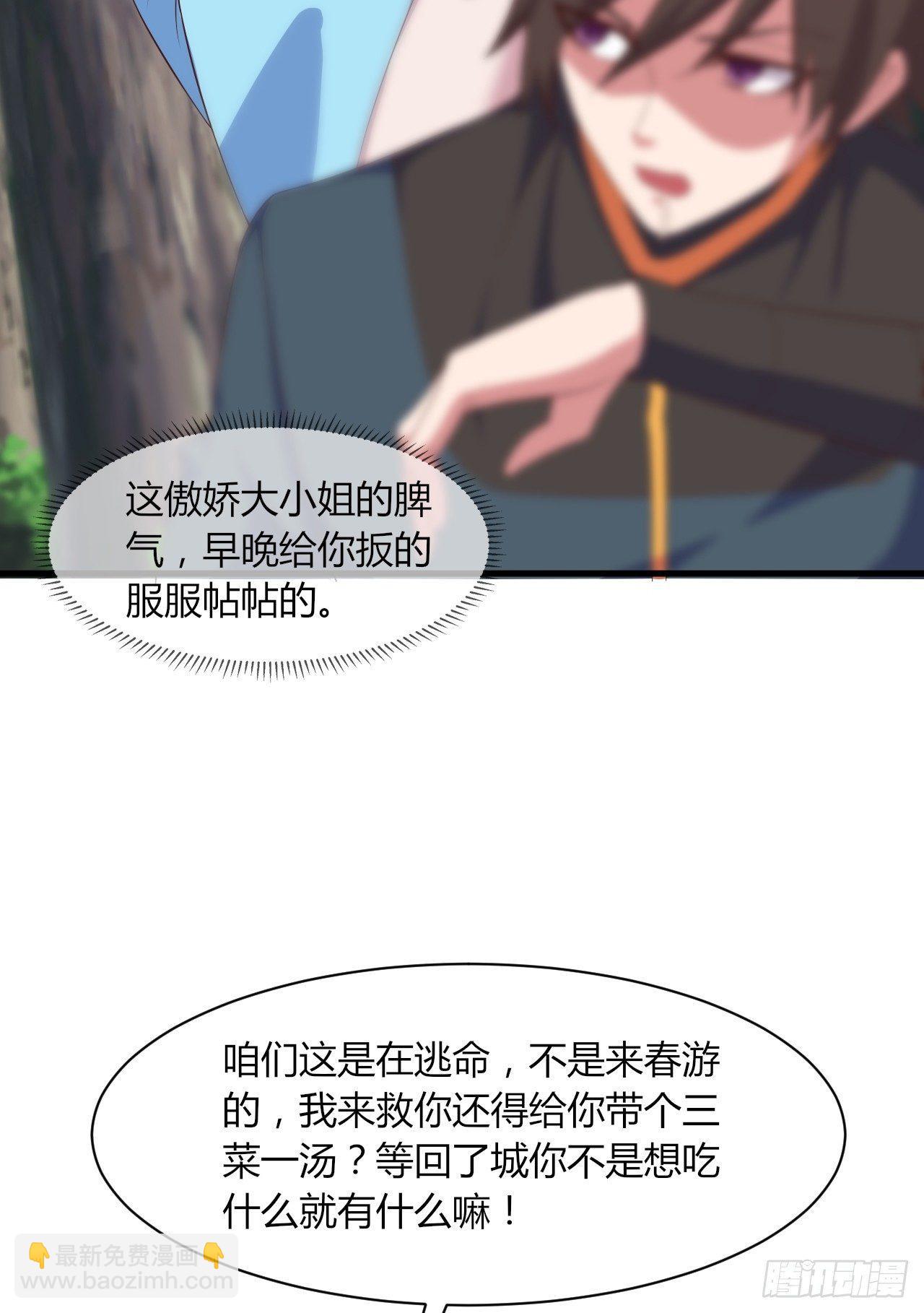 4-异性的吸引(1/3)-第5话