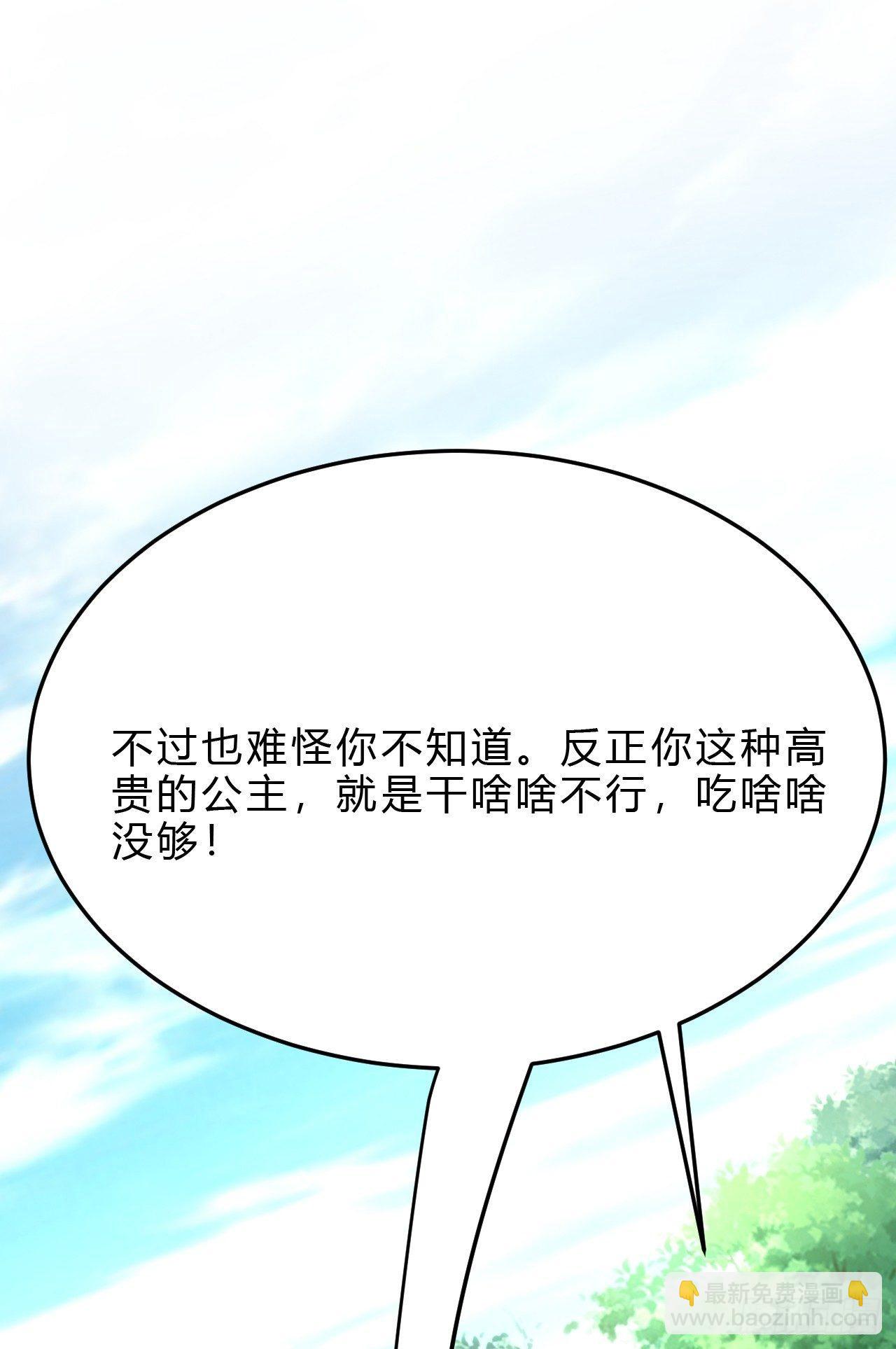 4-异性的吸引(1/3)-第5话