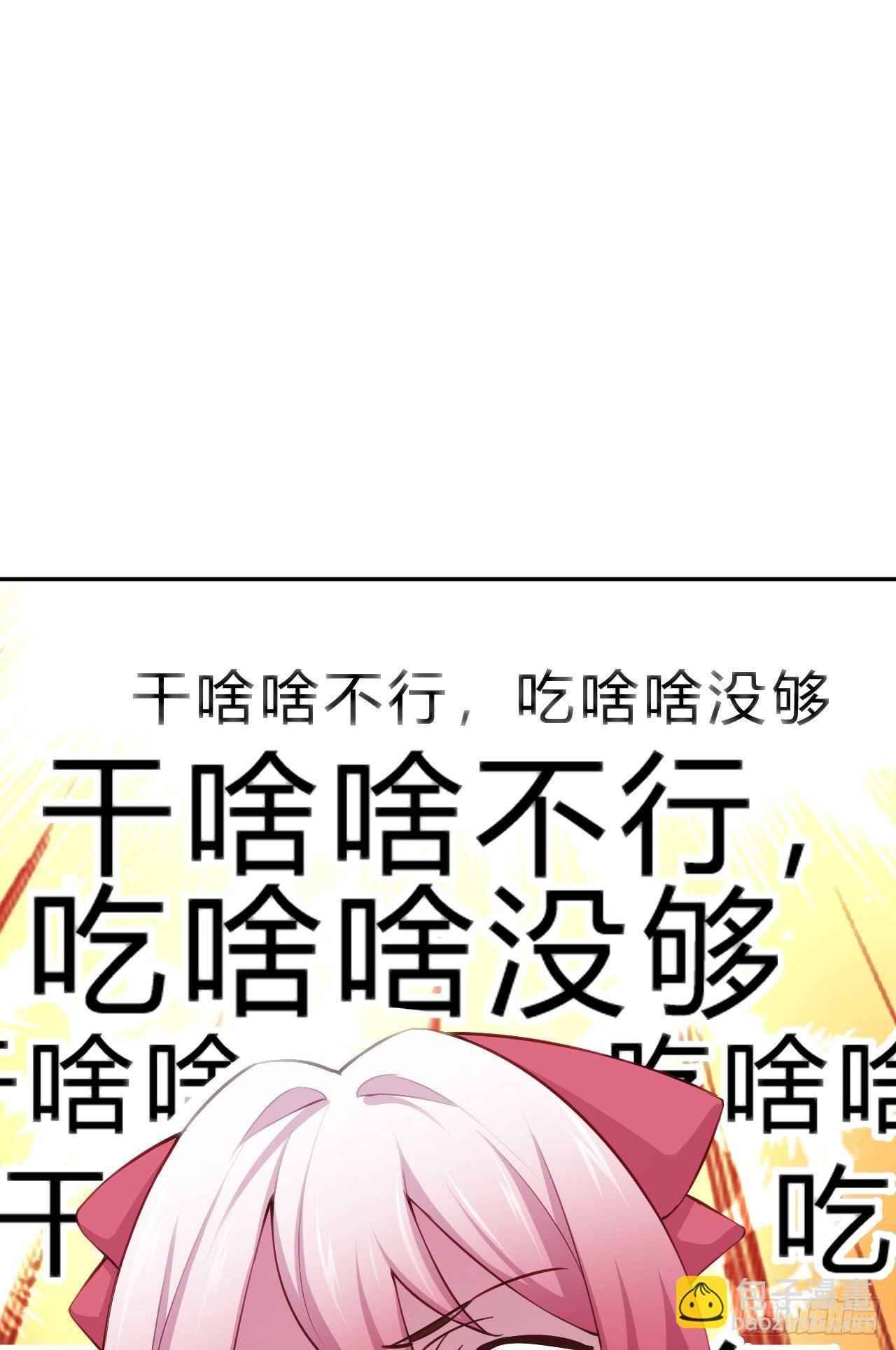 4-异性的吸引(1/3)-第5话