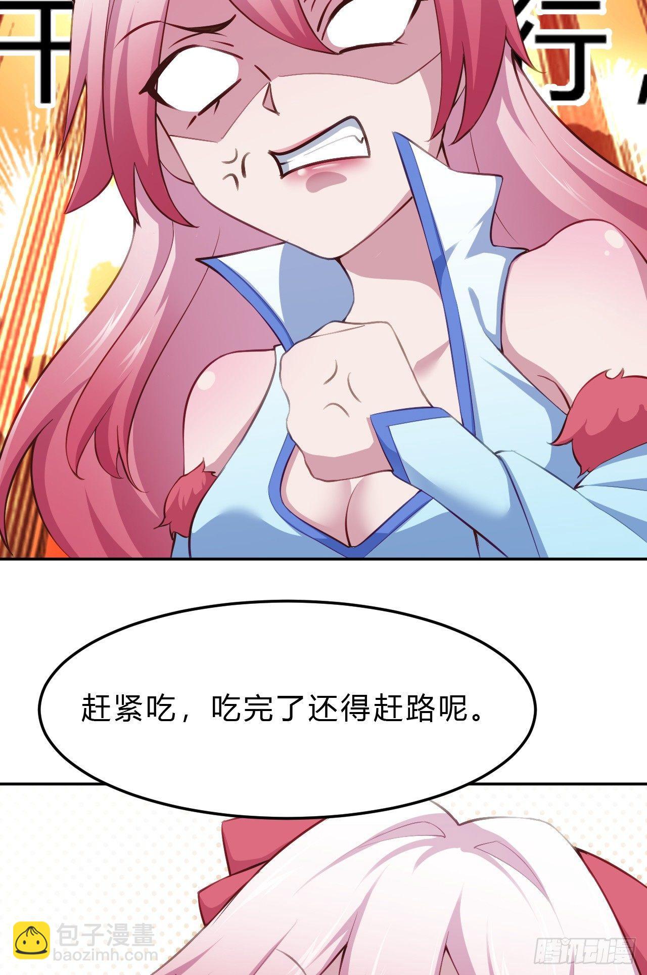 4-异性的吸引(1/3)-第5话