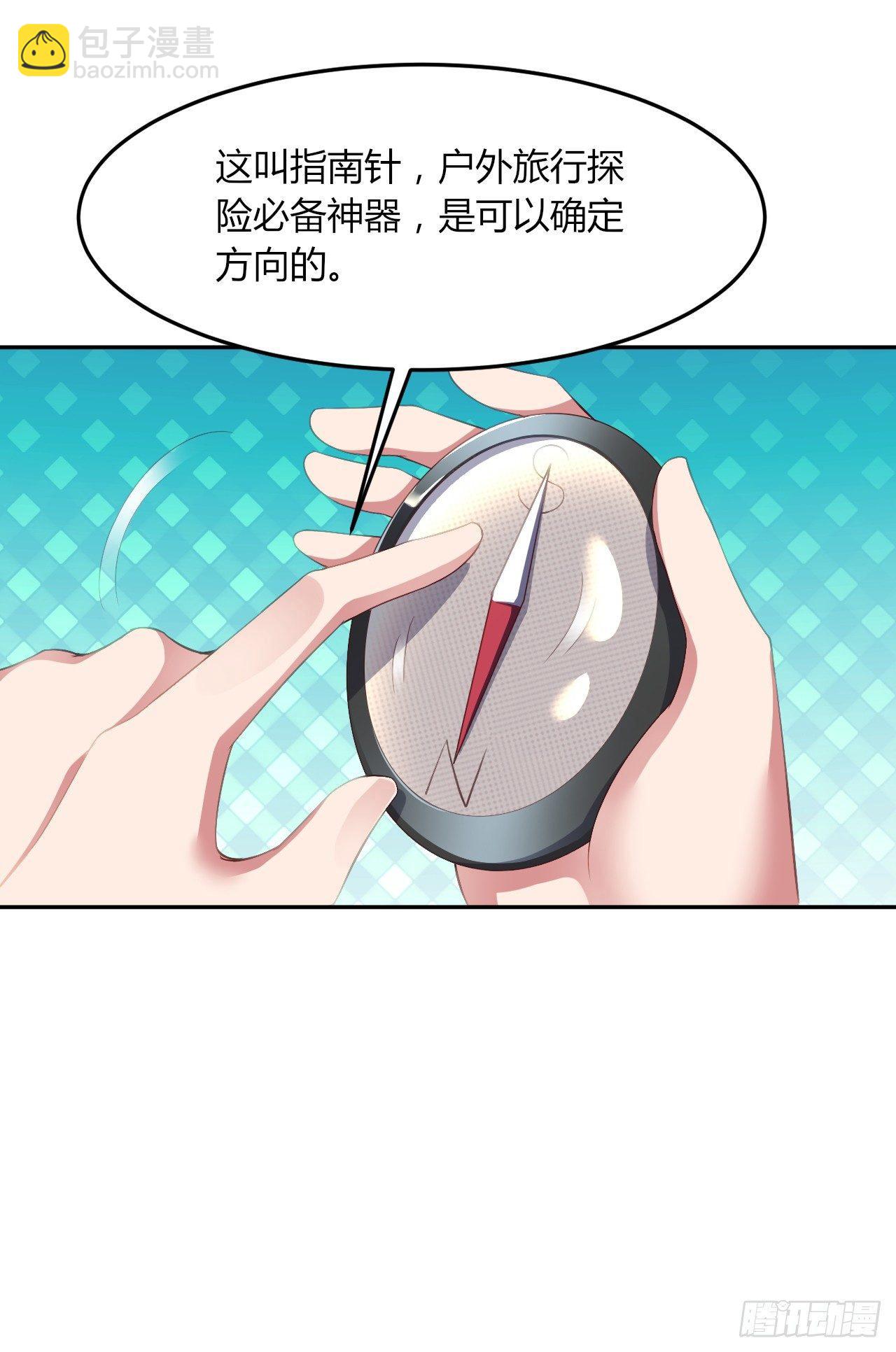4-异性的吸引(1/3)-第5话