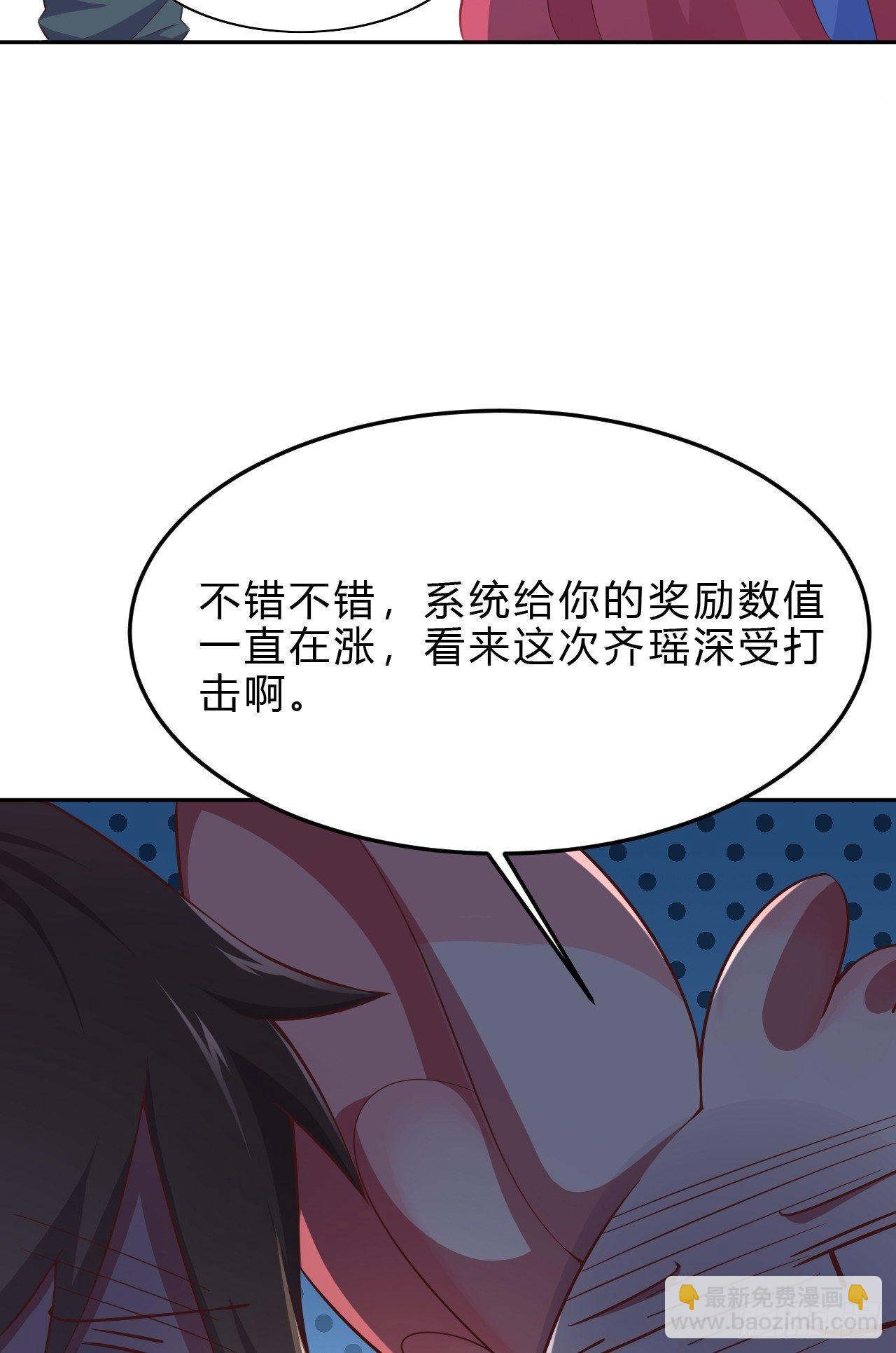4-异性的吸引(1/3)-第5话