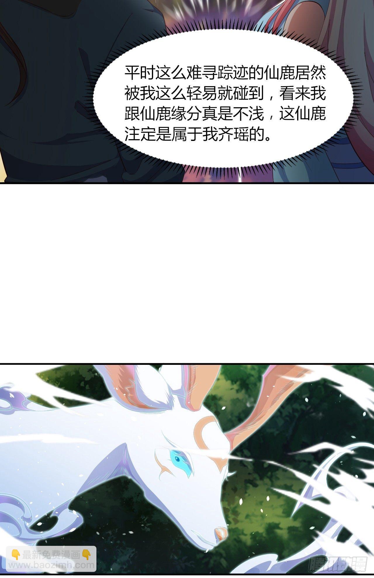 4-异性的吸引(1/3)-第5话