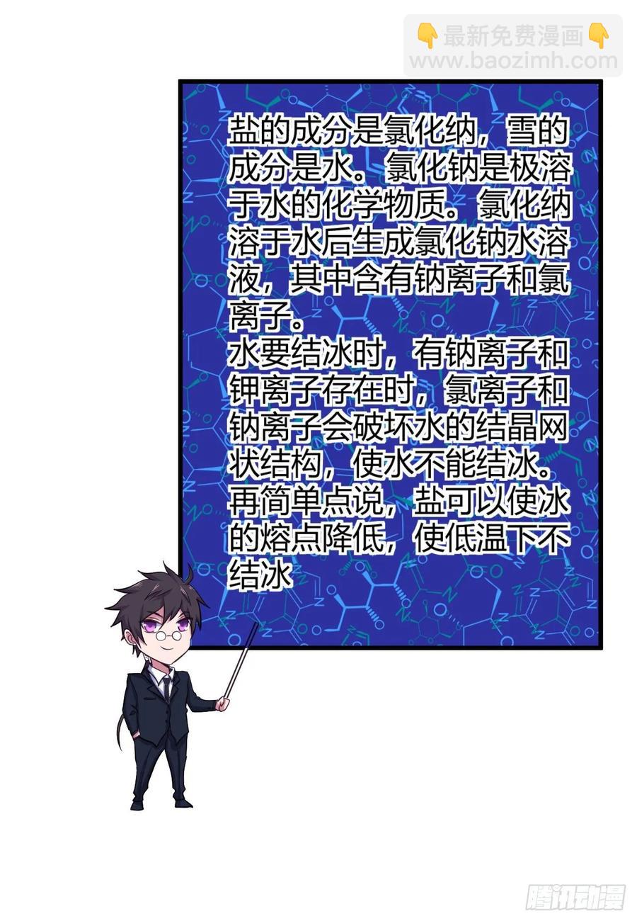 42-前世情缘(1/2)-第43话