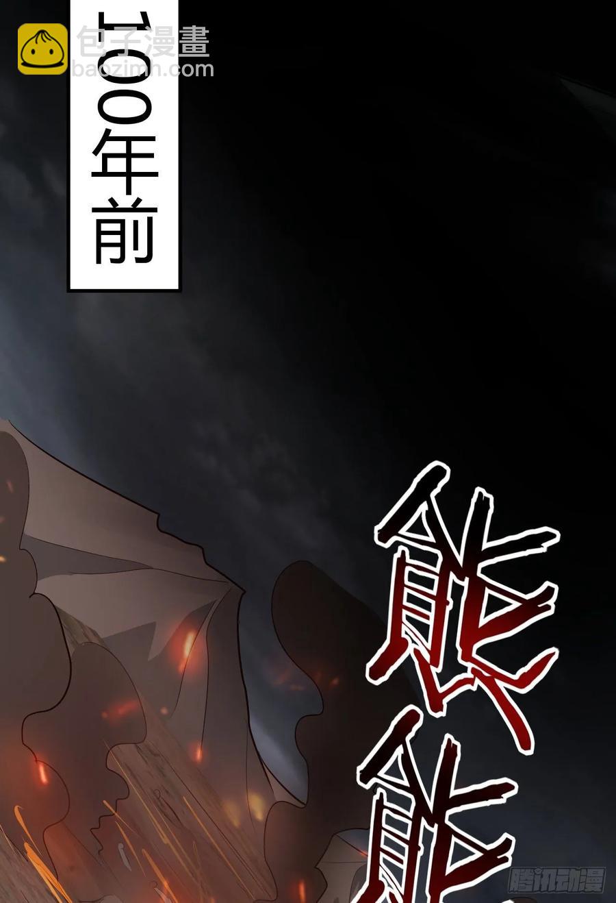 42-前世情缘(1/2)-第43话