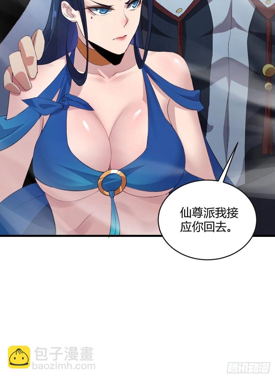 44-大补之物(1/2)-第45话