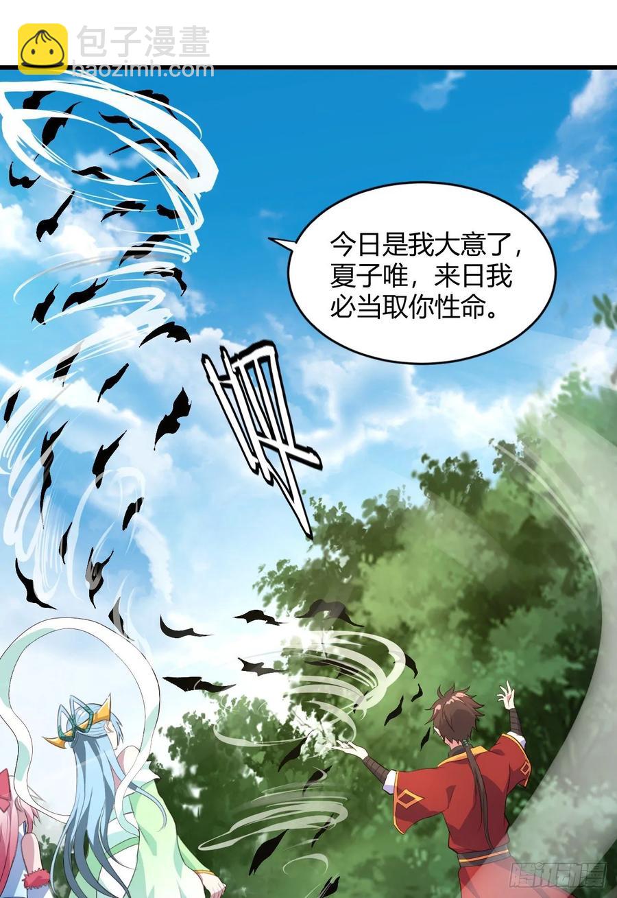 44-大补之物(1/2)-第45话