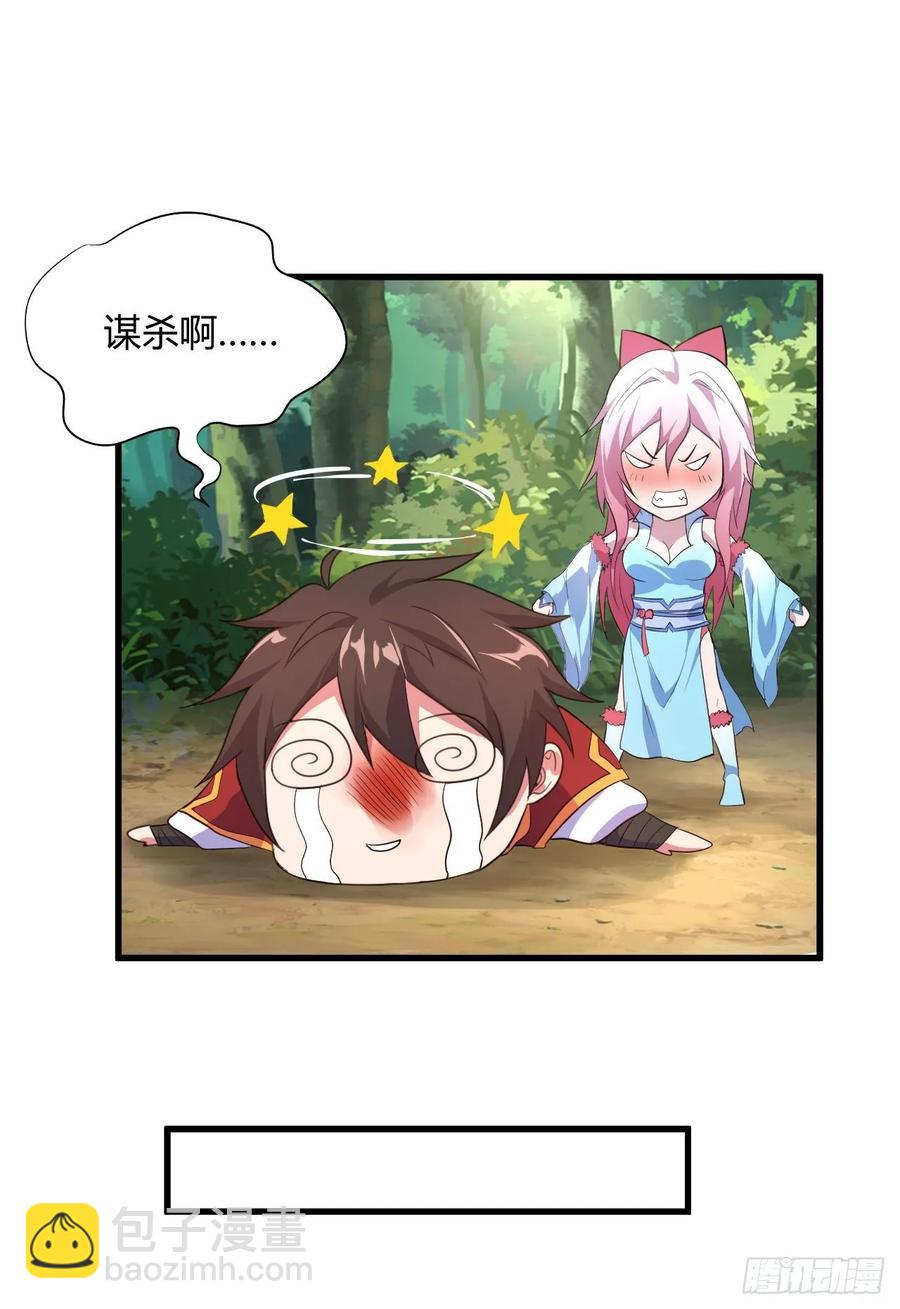44-大补之物(1/2)-第45话