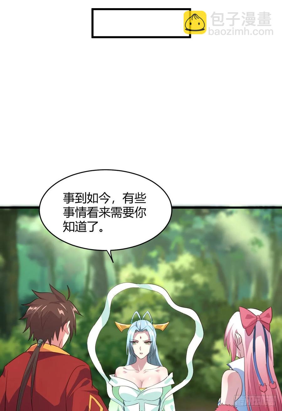 44-大补之物(1/2)-第45话