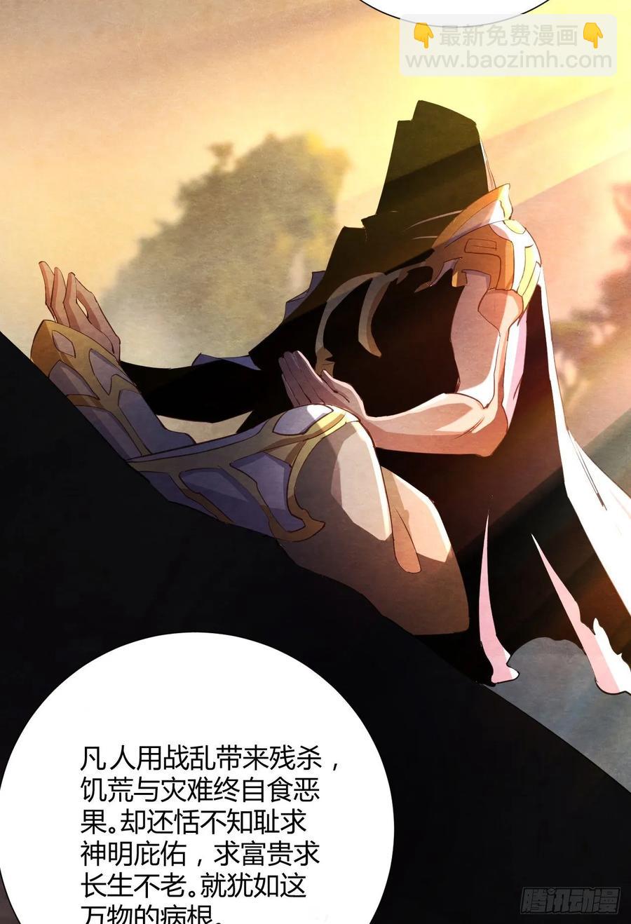 44-大补之物(1/2)-第45话
