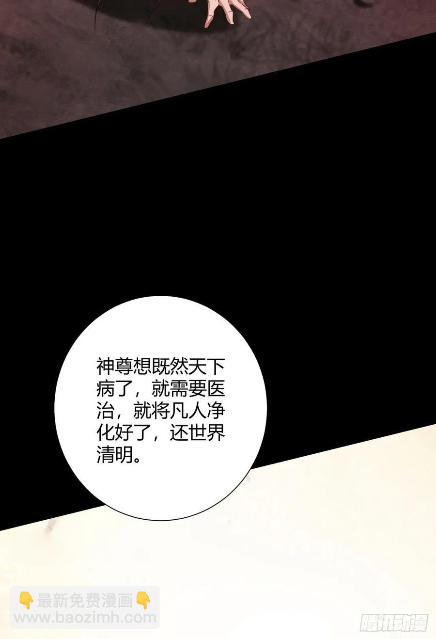 44-大补之物(1/2)-第45话