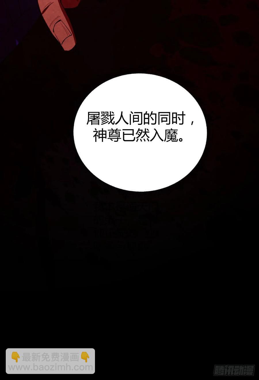 44-大补之物(1/2)-第45话