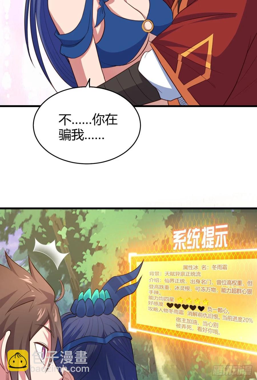44-大补之物(1/2)-第45话