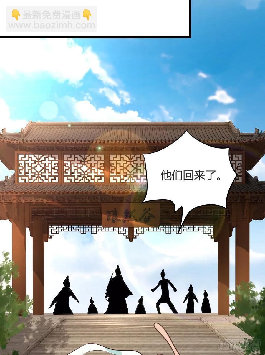 44-大补之物(1/2)-第45话
