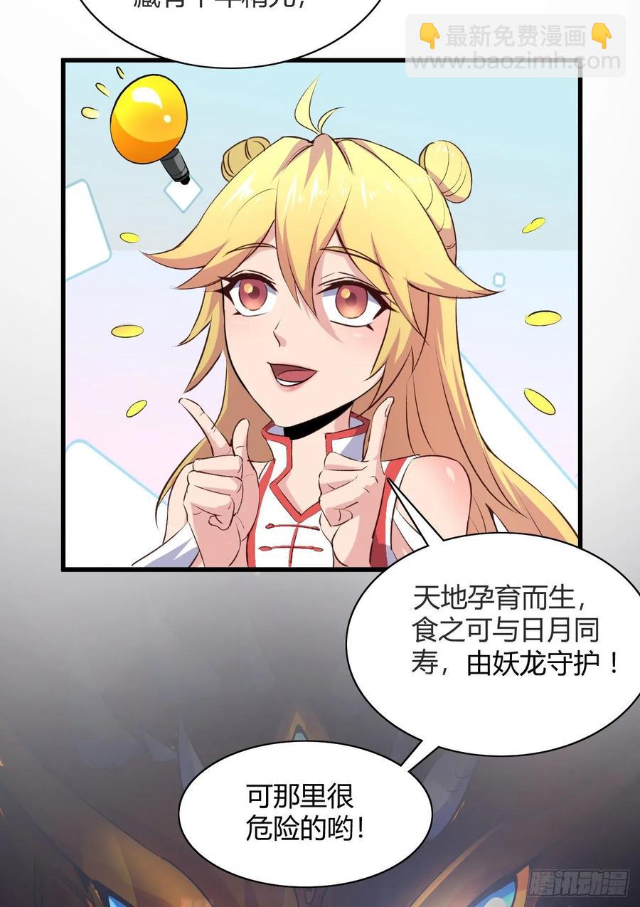 44-大补之物(1/2)-第45话