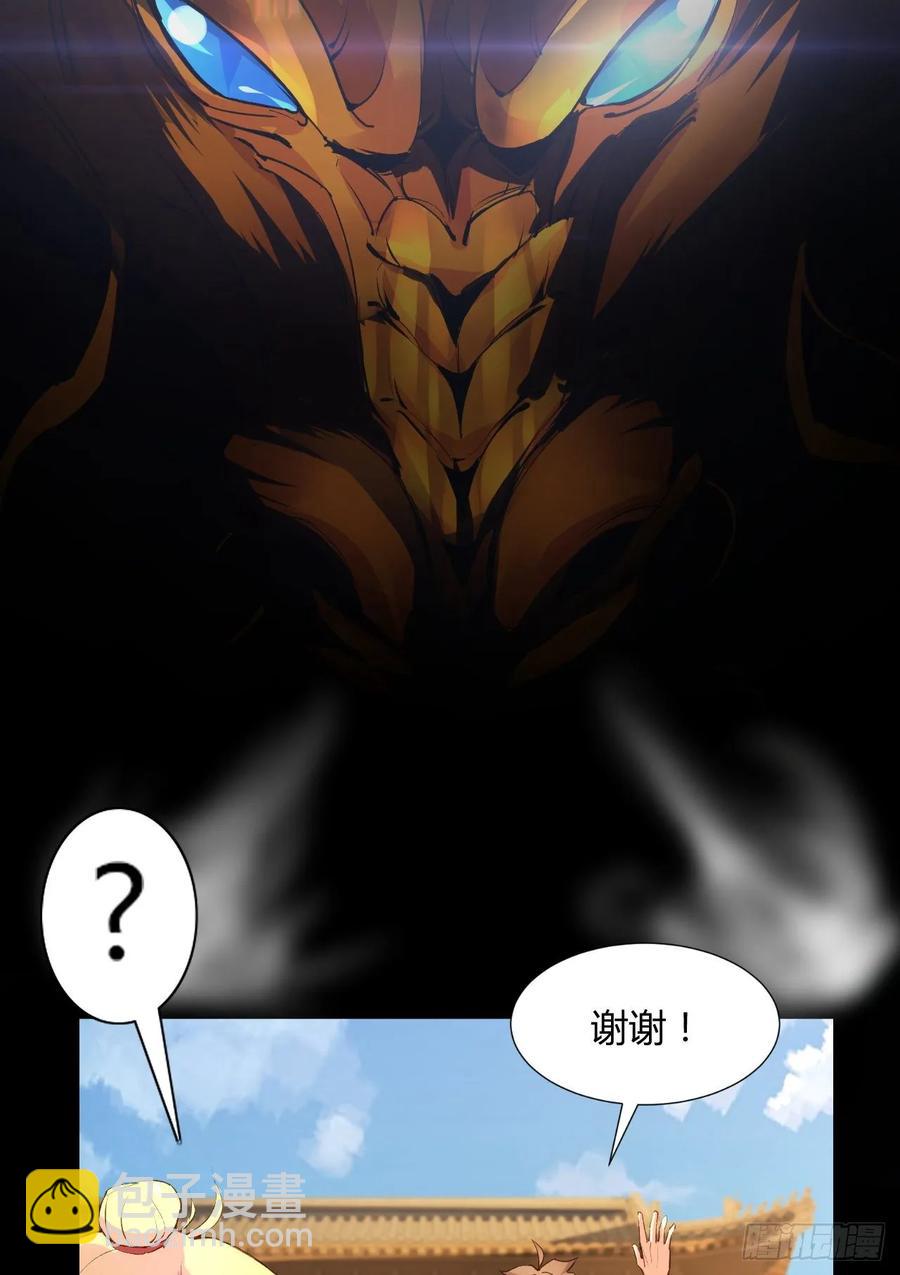 44-大补之物(1/2)-第45话