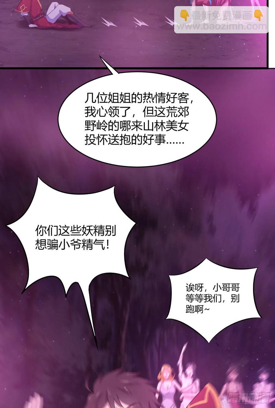 46-日思夜想(1/2)-第47话