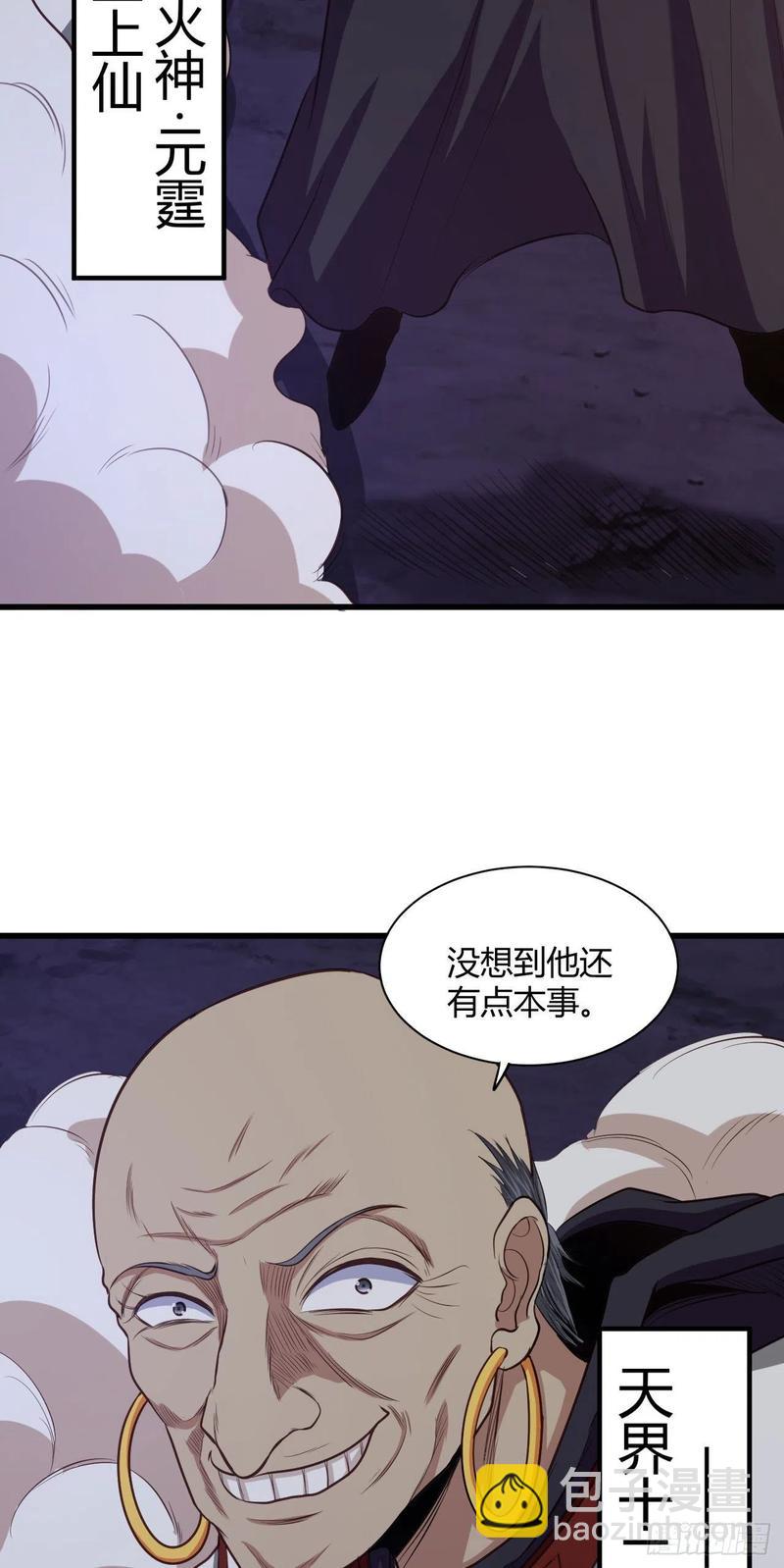 48-胯下一条龙(1/2)-第49话
