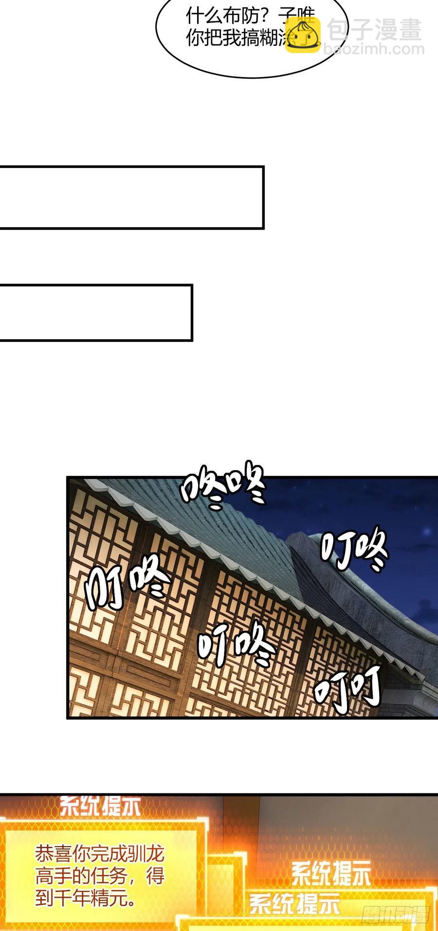 50-冰火两重天(1/2)-第51话