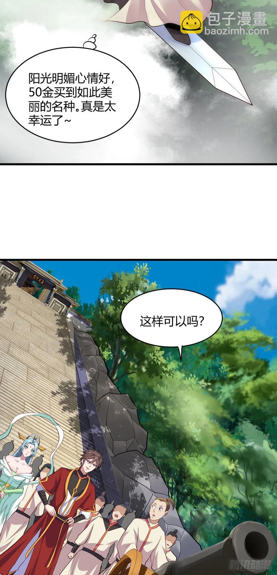 50-冰火两重天(1/2)-第51话