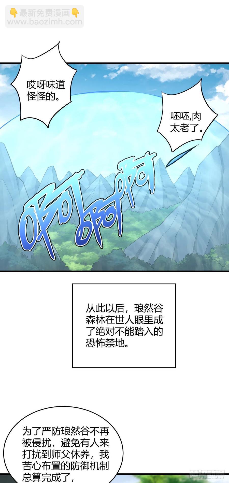 50-冰火两重天(1/2)-第51话