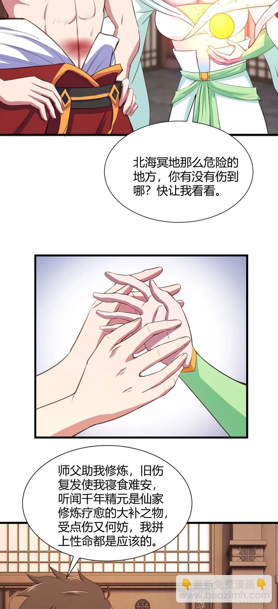 50-冰火两重天(1/2)-第51话