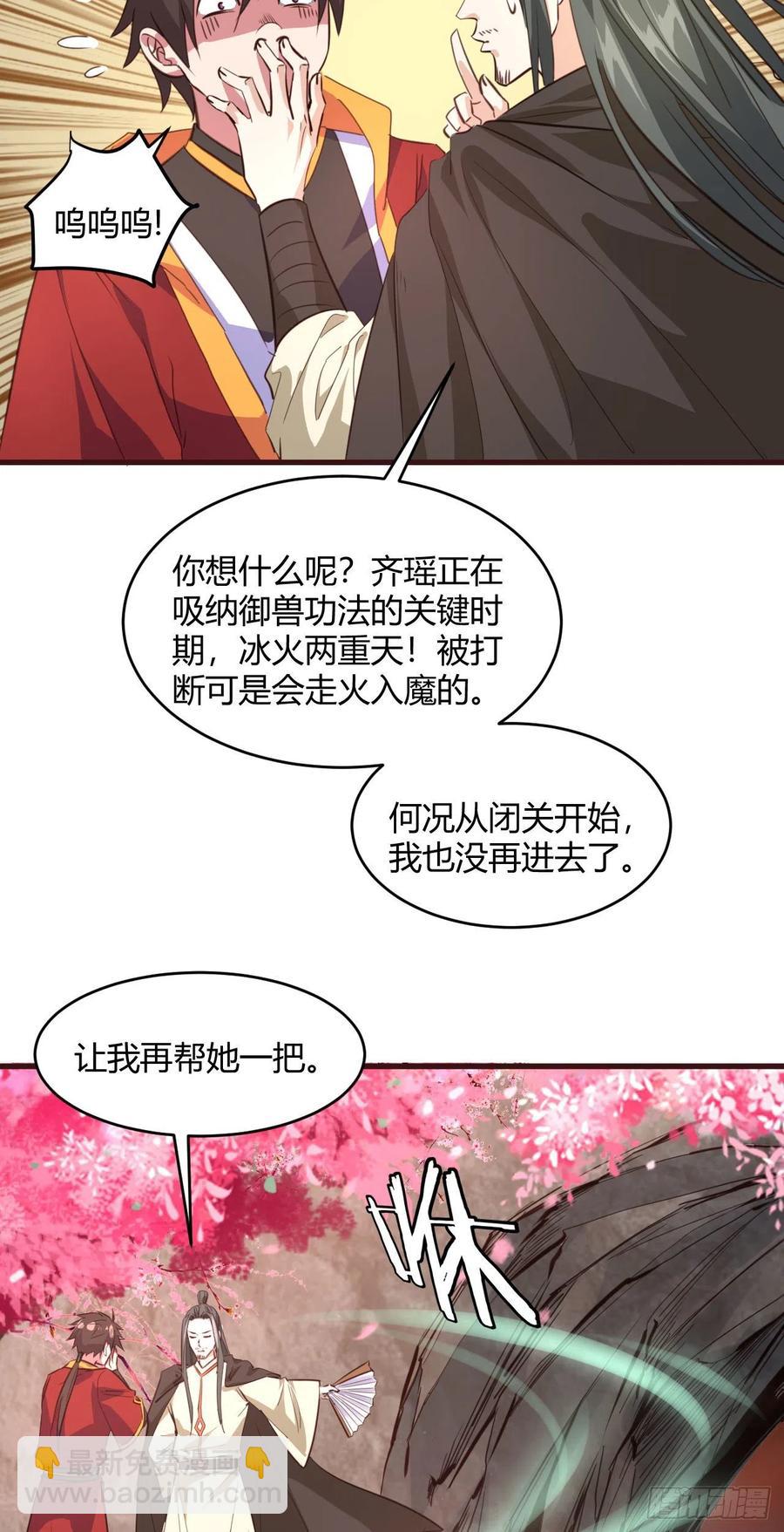 50-冰火两重天(1/2)-第51话