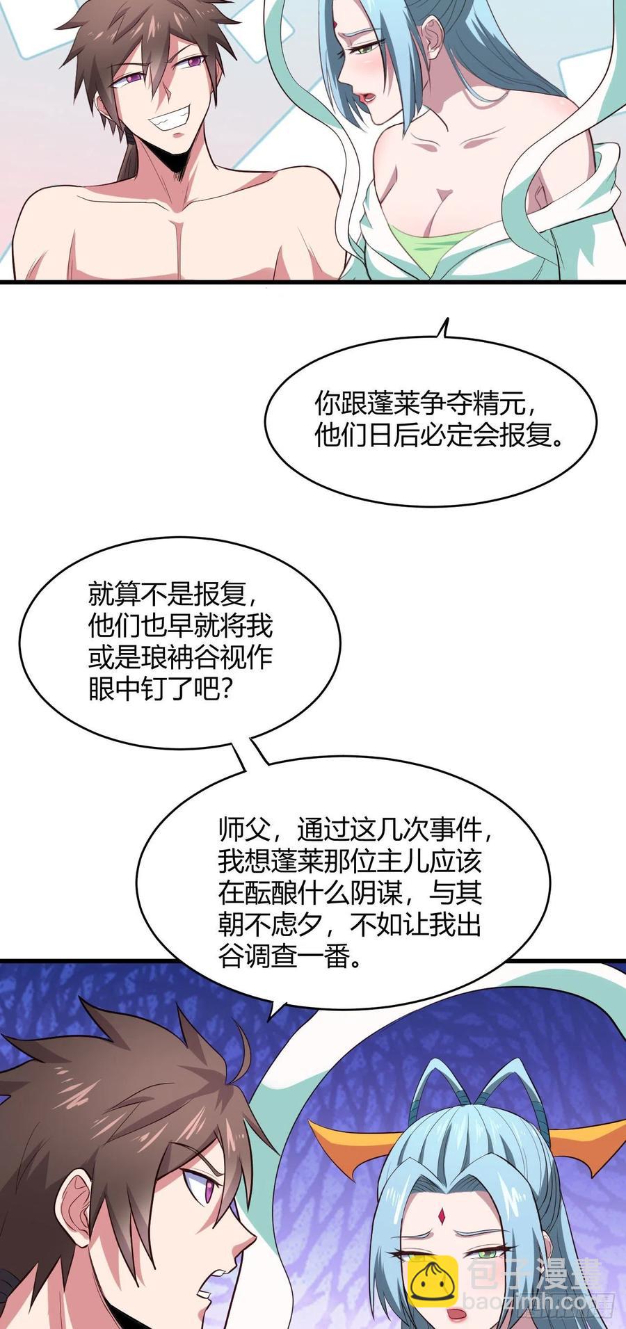 50-冰火两重天(1/2)-第51话