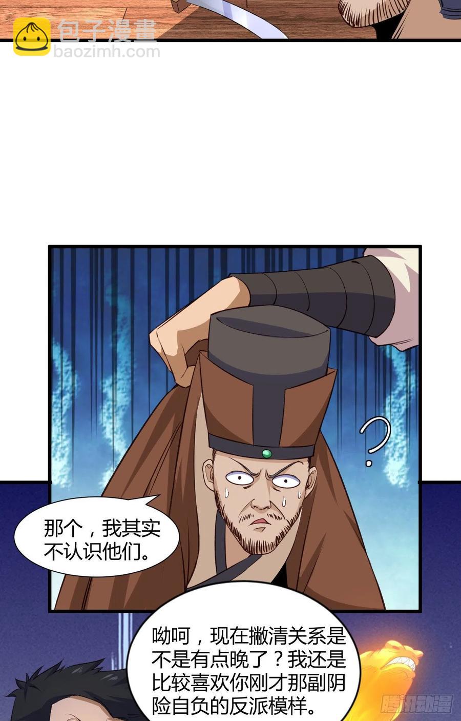 52-艺术就是爆炸(1/2)-第53话