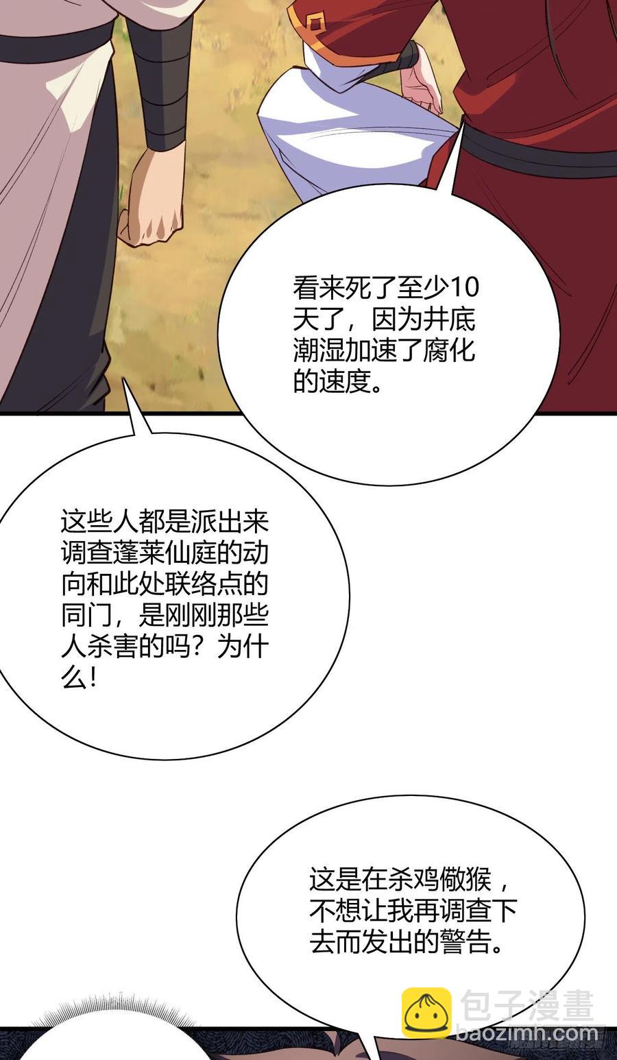 52-艺术就是爆炸(1/2)-第53话
