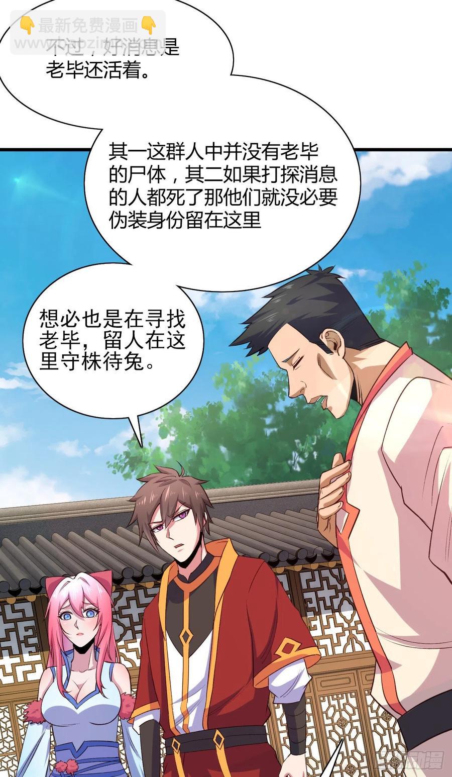 52-艺术就是爆炸(1/2)-第53话