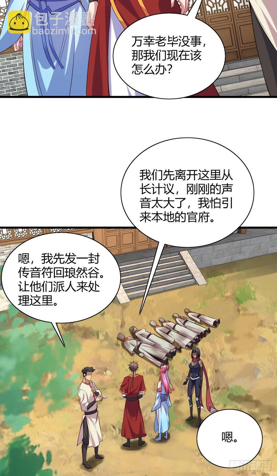 52-艺术就是爆炸(1/2)-第53话