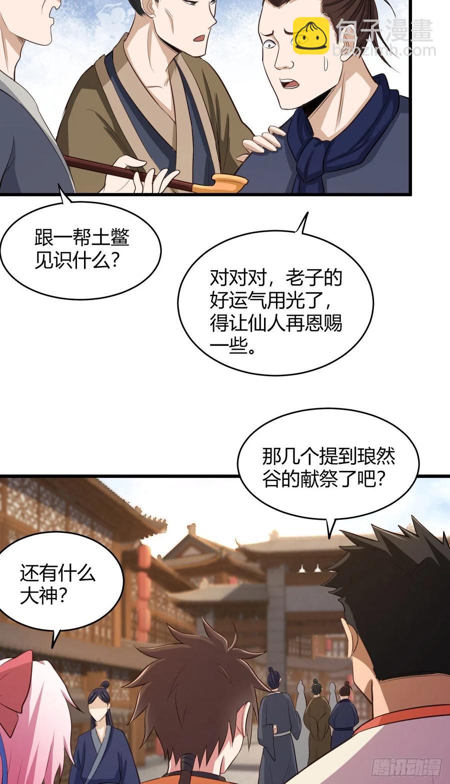 52-艺术就是爆炸(1/2)-第53话