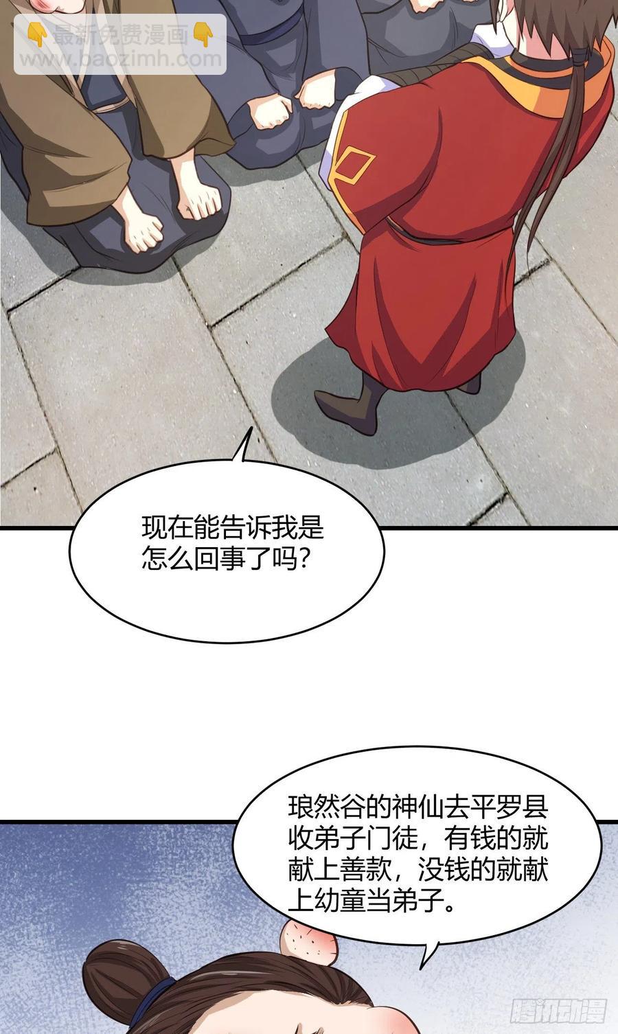 52-艺术就是爆炸(1/2)-第53话