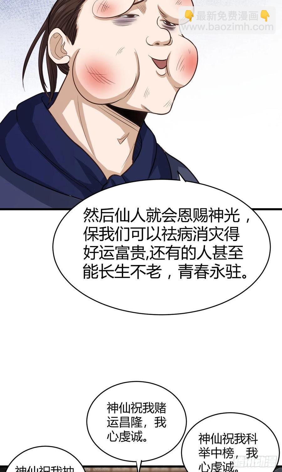 52-艺术就是爆炸(1/2)-第53话