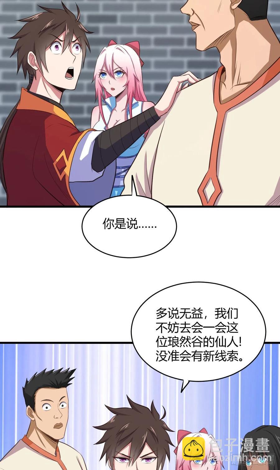 52-艺术就是爆炸(1/2)-第53话