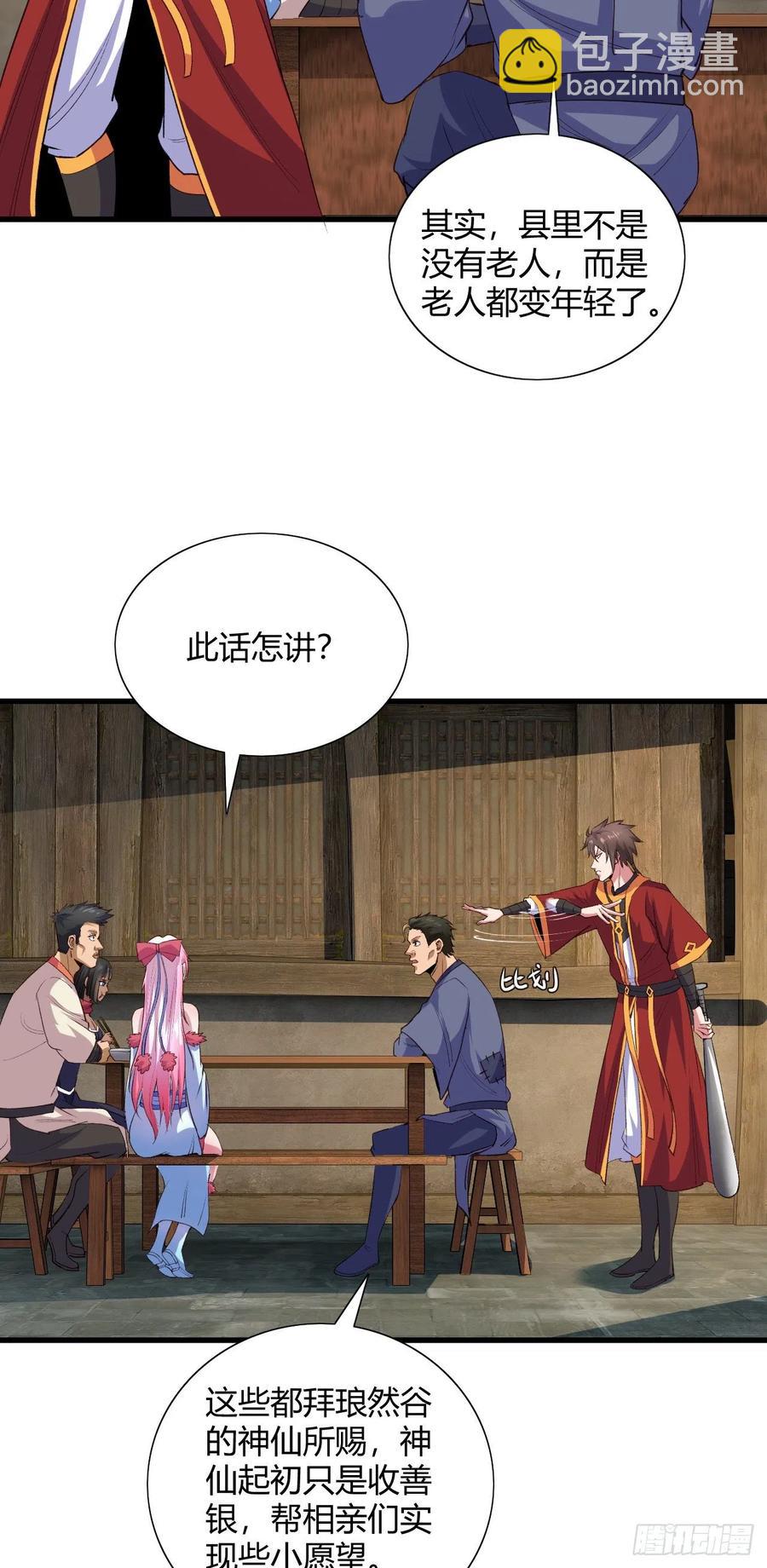 54-当头一棒-第55话