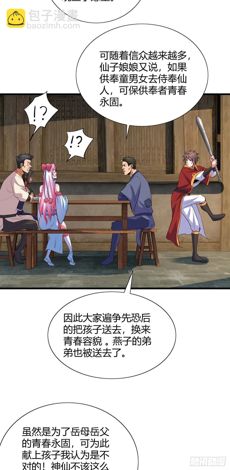 54-当头一棒-第55话