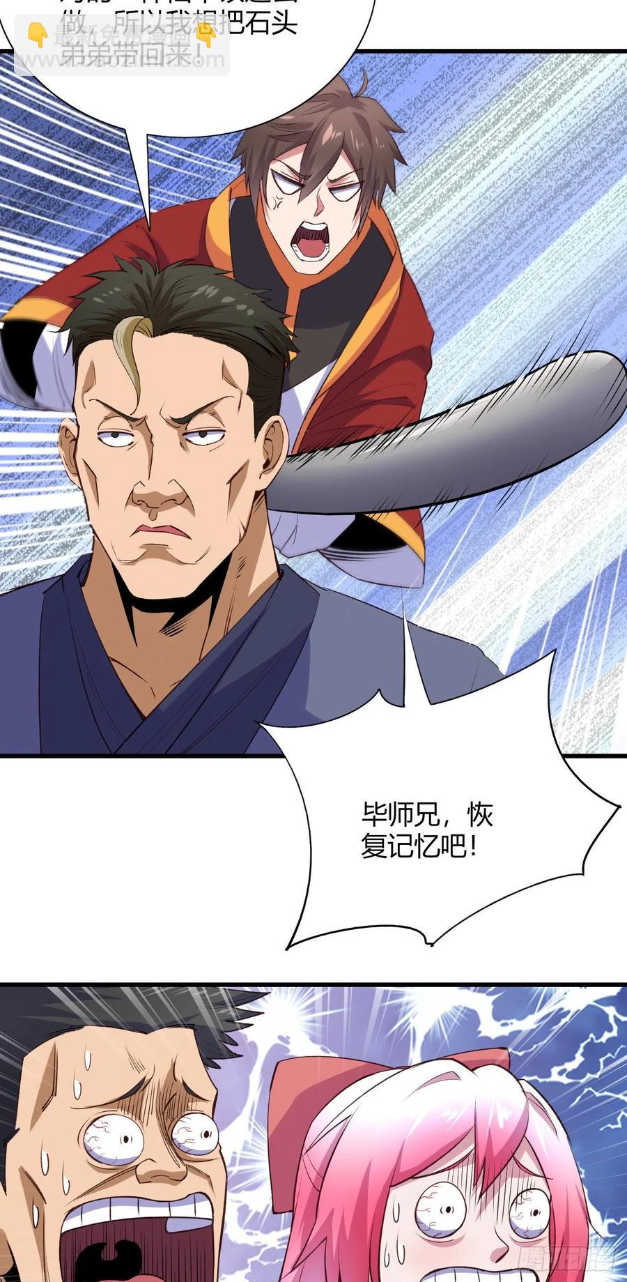 54-当头一棒-第55话
