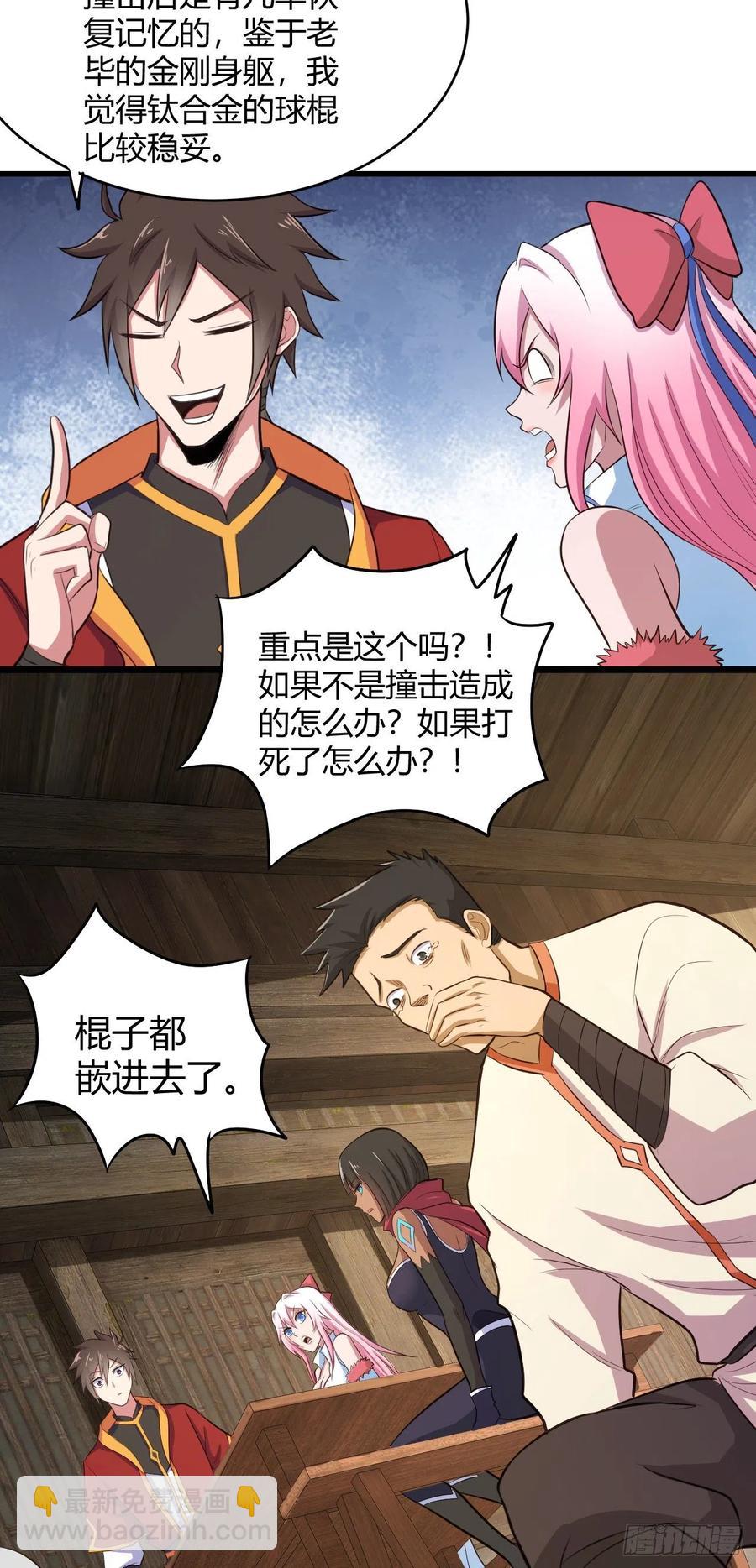54-当头一棒-第55话