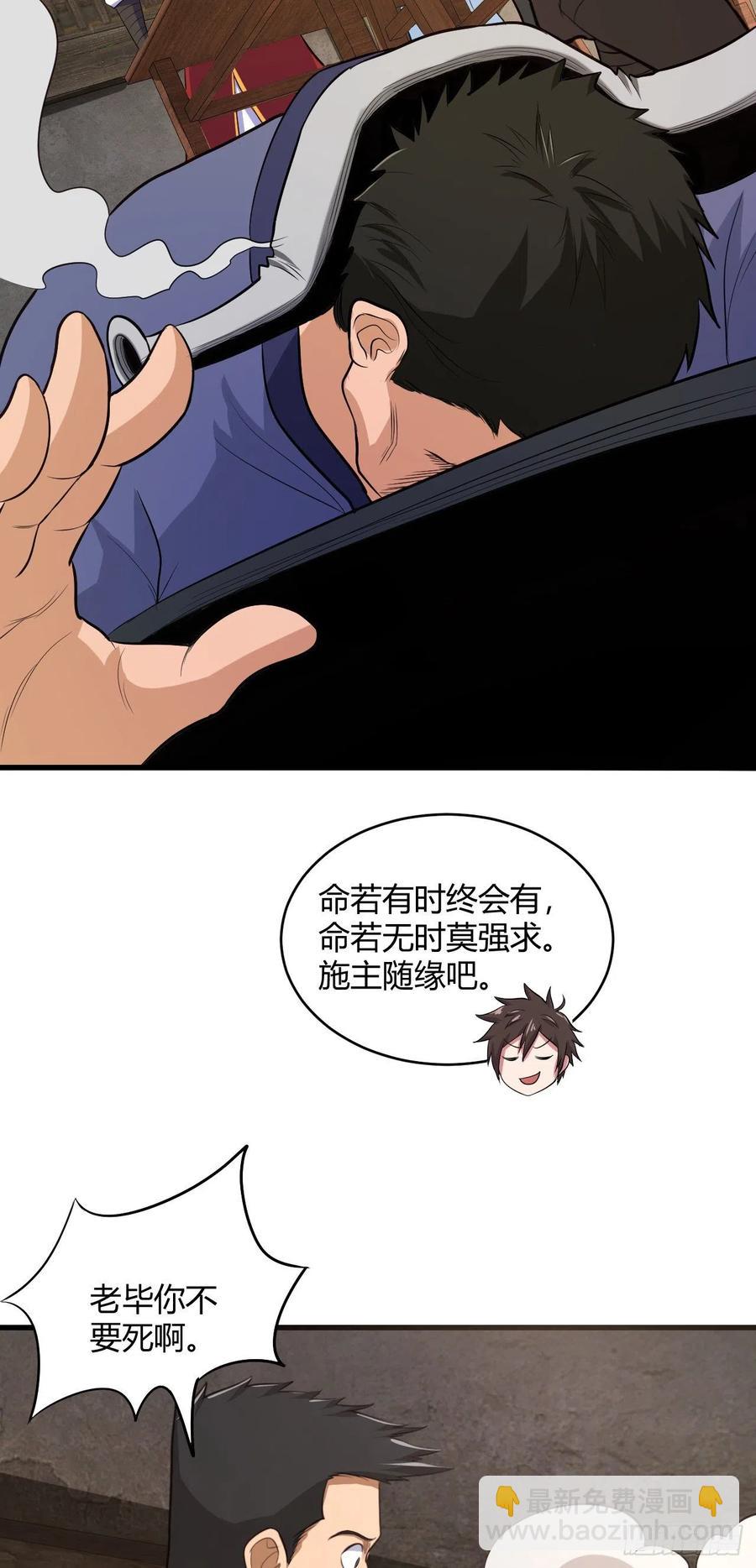 54-当头一棒-第55话