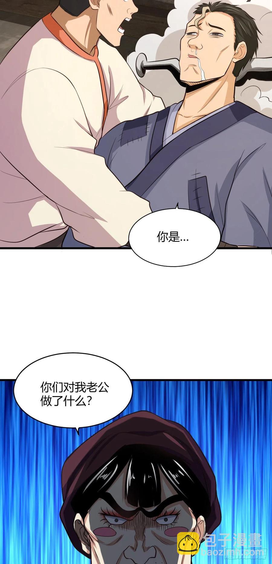 54-当头一棒-第55话