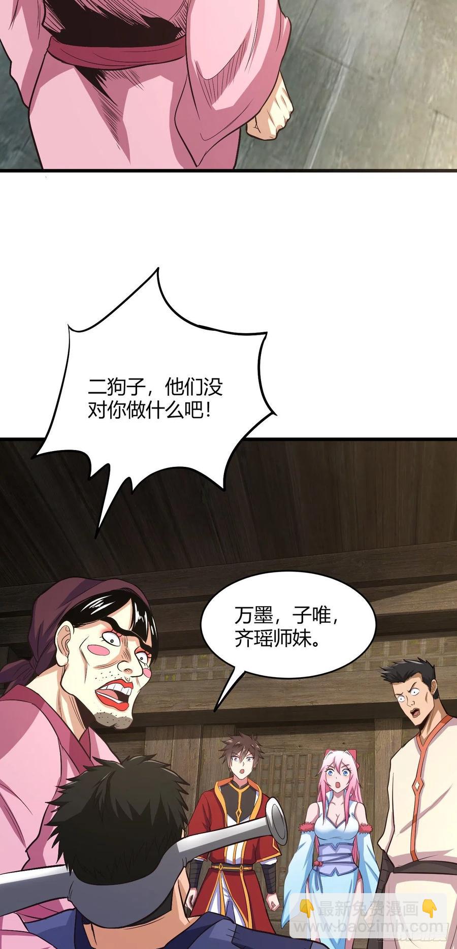 54-当头一棒-第55话