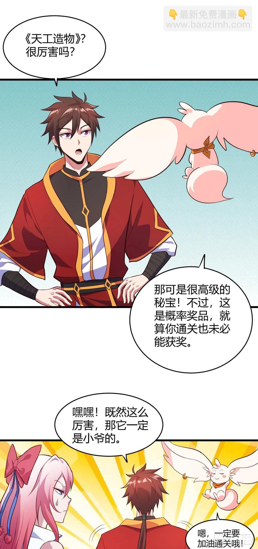 54-当头一棒-第55话