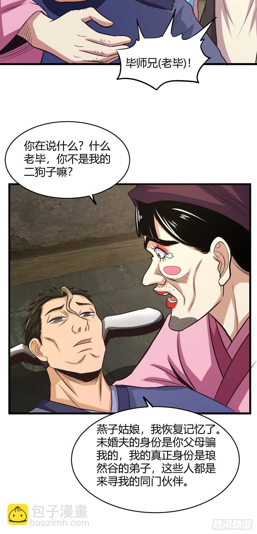 54-当头一棒-第55话