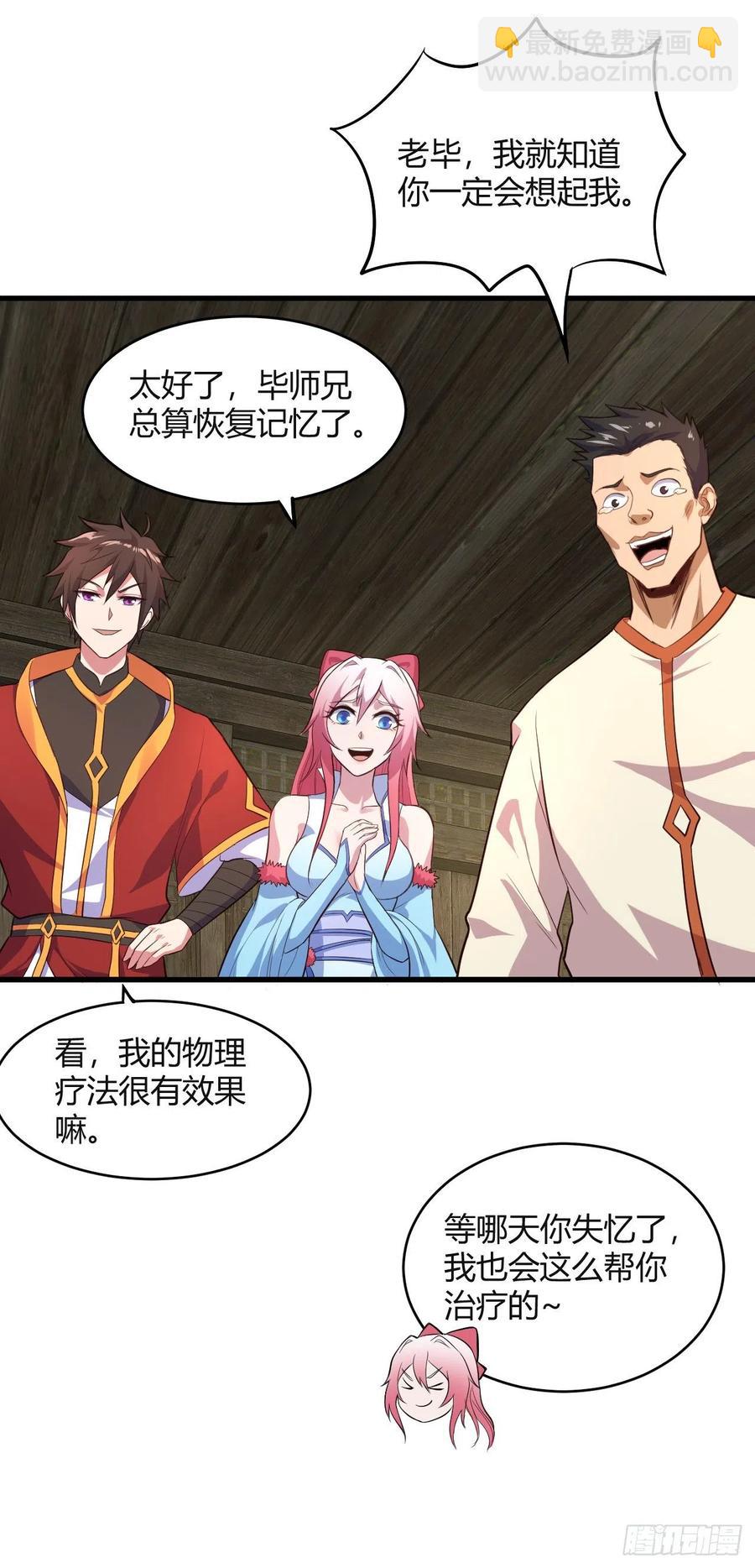 54-当头一棒-第55话